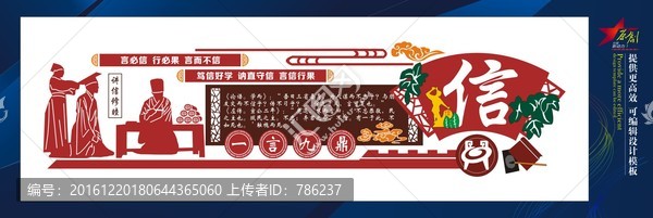 校園文化墻