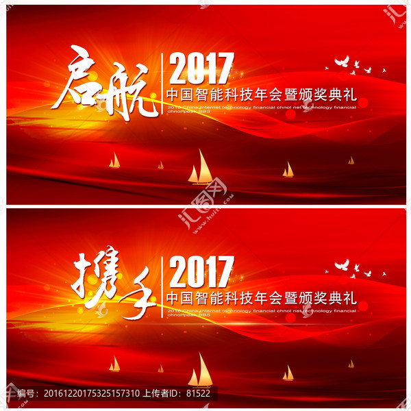 紅色背景