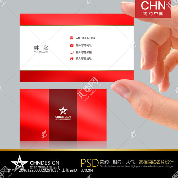 紅色經(jīng)典名片設(shè)計,中國紅