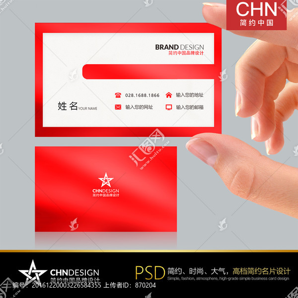 紅色經(jīng)典名片設(shè)計(jì),中國(guó)紅