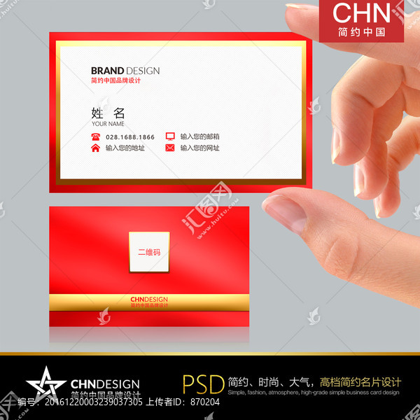 紅色經(jīng)典名片設(shè)計,中國紅