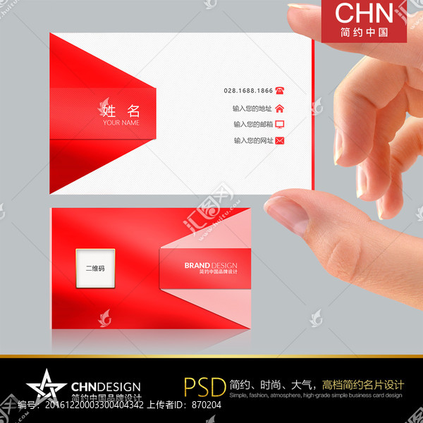 紅色經(jīng)典名片設(shè)計(jì),中國(guó)紅