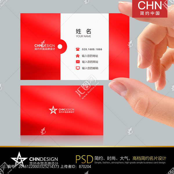 紅色經(jīng)典名片設(shè)計(jì),中國(guó)紅