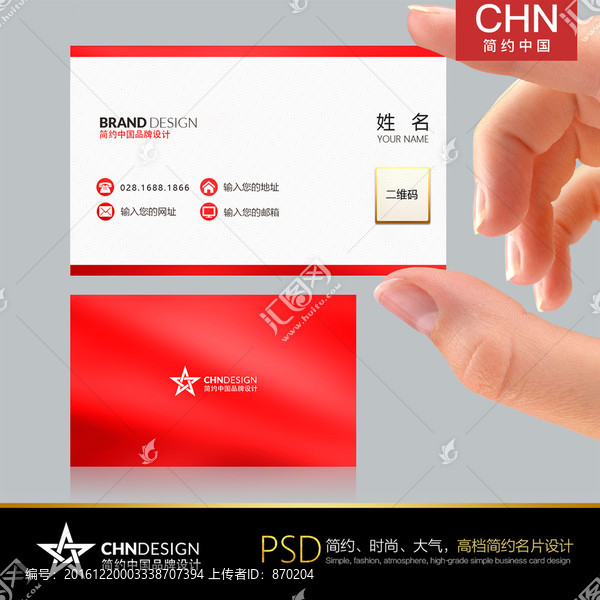 紅色經(jīng)典名片設(shè)計(jì),中國(guó)紅