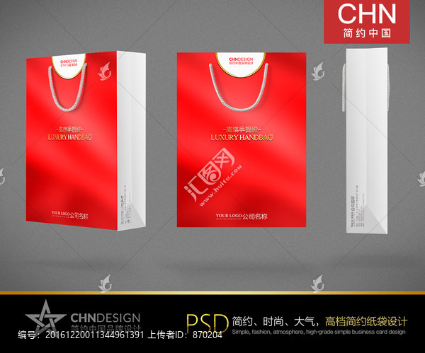 紅色經典手提袋設計,中國紅