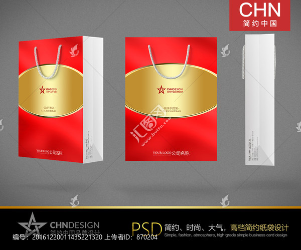 紅色經(jīng)典手提袋設計,中國紅