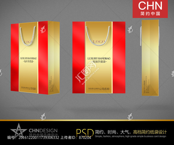紅色經(jīng)典手提袋設(shè)計(jì),中國紅