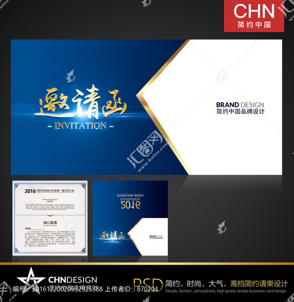 藍(lán)色經(jīng)典邀請(qǐng)函,漸變藍(lán)