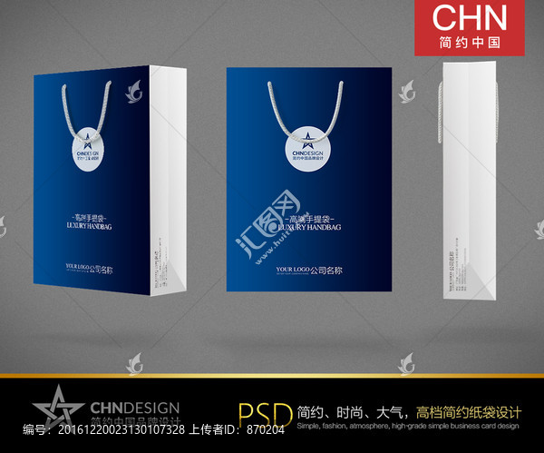 藍色經(jīng)典手提袋設(shè)計,漸變藍