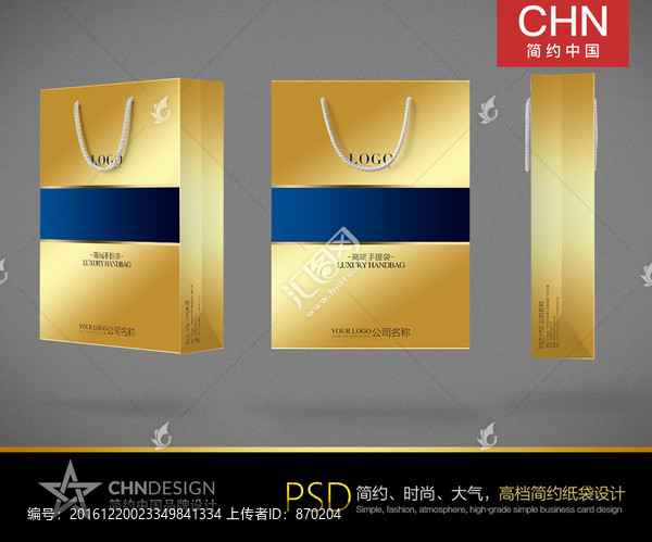 藍色經(jīng)典手提袋設(shè)計,漸變藍