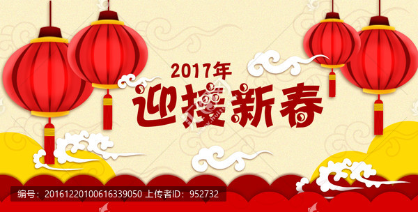 迎接春節(jié)