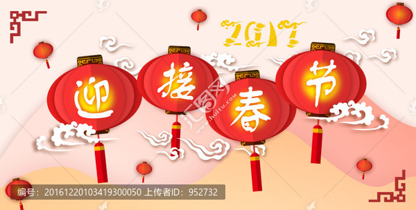 迎接春節(jié)