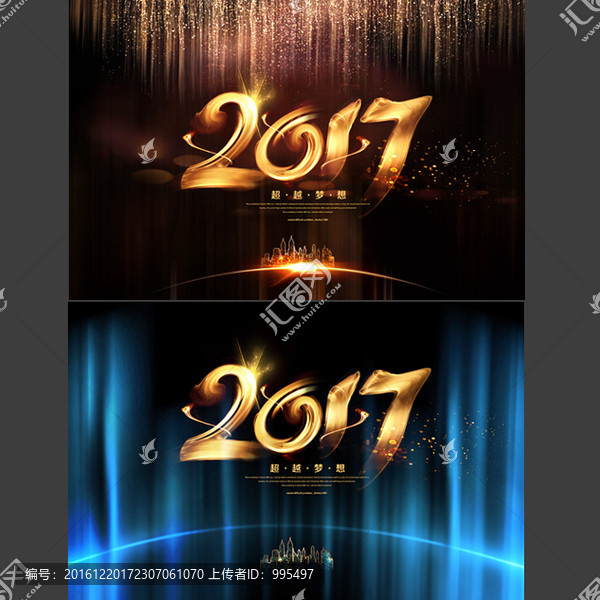 2017會議背景板