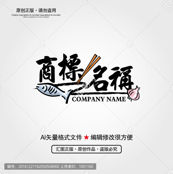 美食LOGO,餐飲LOGO