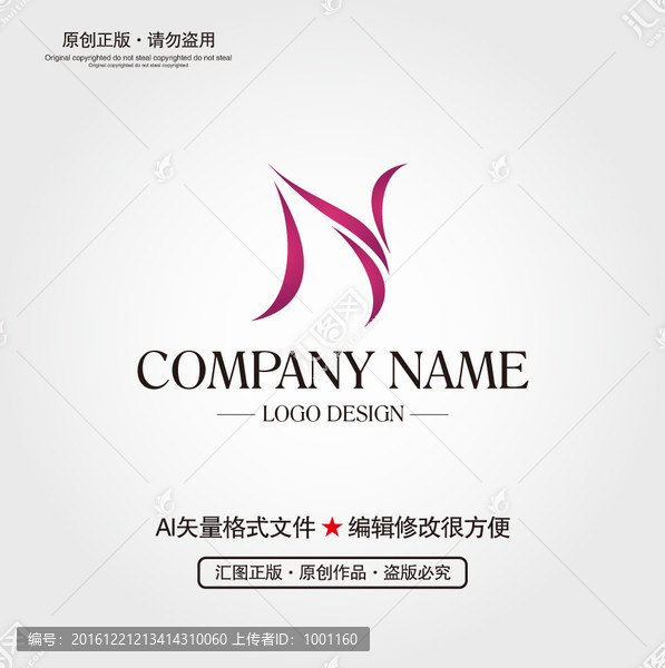N字母LOGO設(shè)計