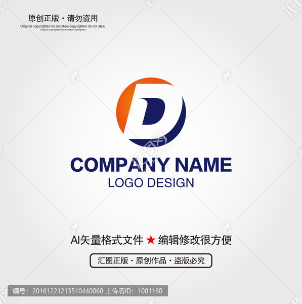 D字母LOGO设计