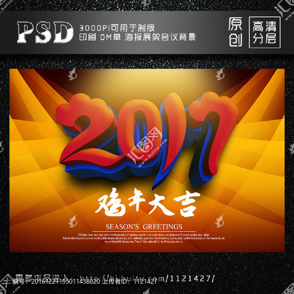 雞年