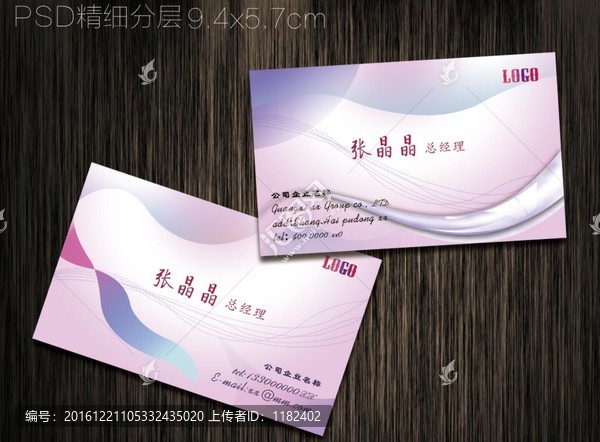 名片設(shè)計(jì)