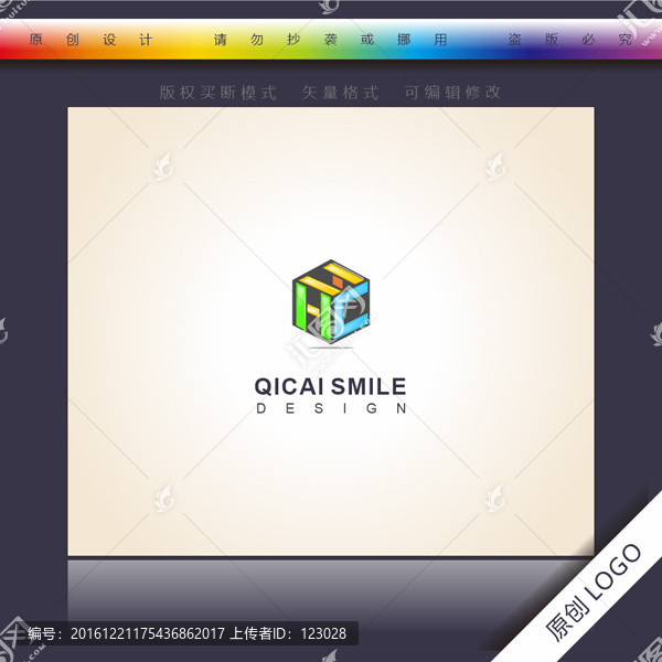 字母組合logo,立體3D標志
