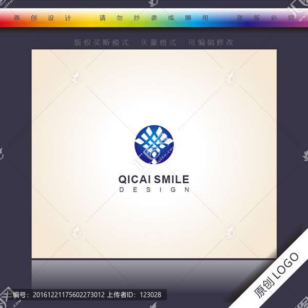 logo設(shè)計(jì),企業(yè)公司標(biāo)志
