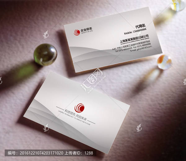 科技名片