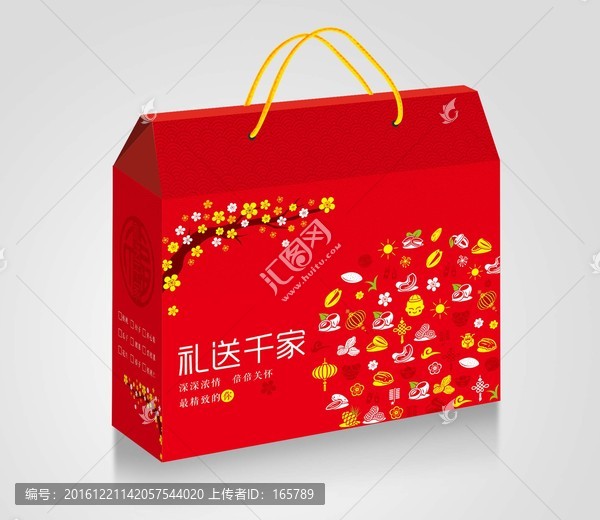 禮送千家展開圖
