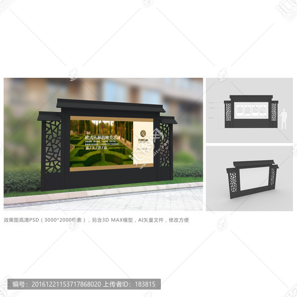 中式廣告欄,中式宣傳欄