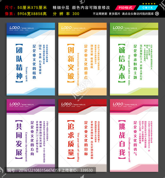 企業(yè)文化勵志掛畫展板標(biāo)語掛畫