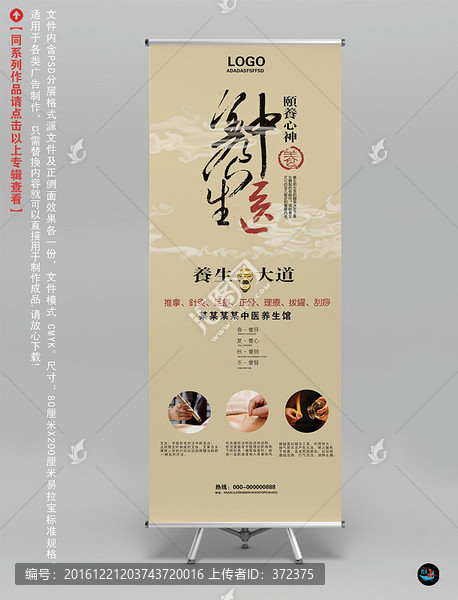 中醫(yī)養(yǎng)生