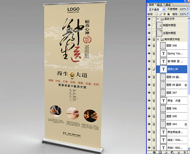 中醫(yī)養(yǎng)生