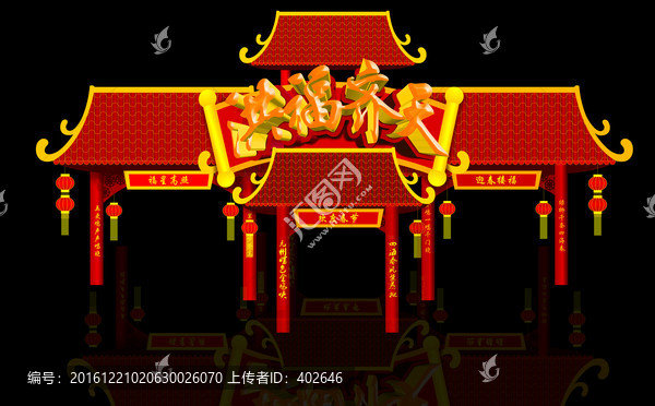 洪福齊天