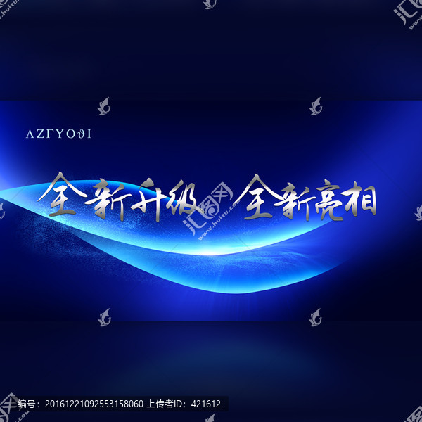 重裝升級全新亮相