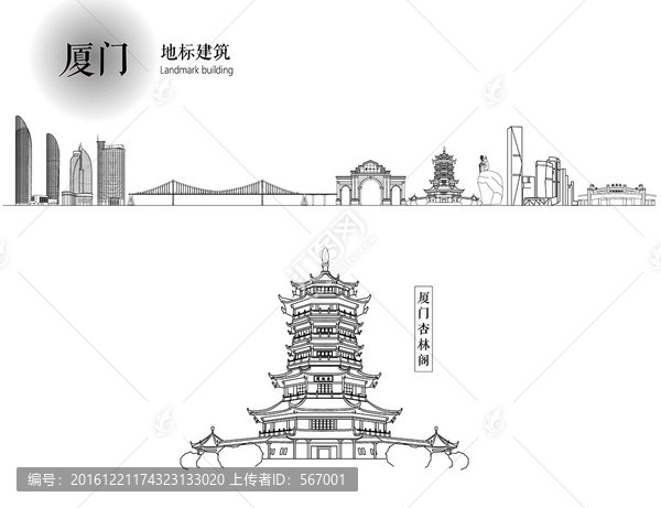 廈門地標(biāo)建筑