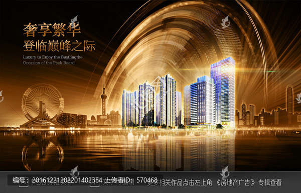 房地產(chǎn)廣告