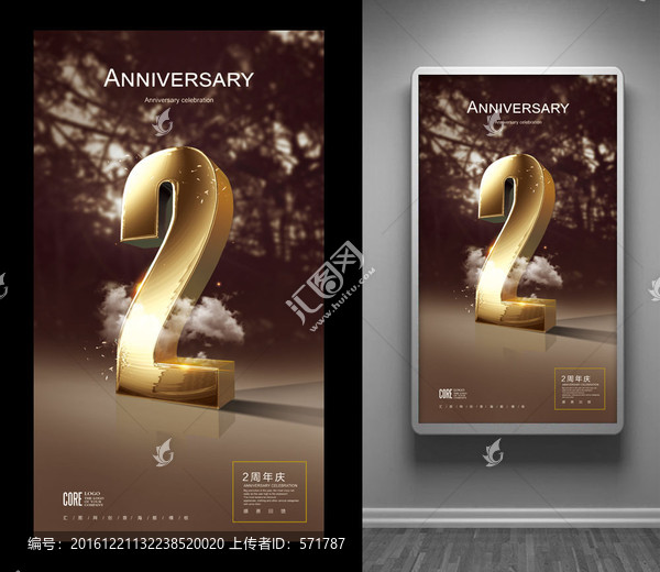 2周年慶