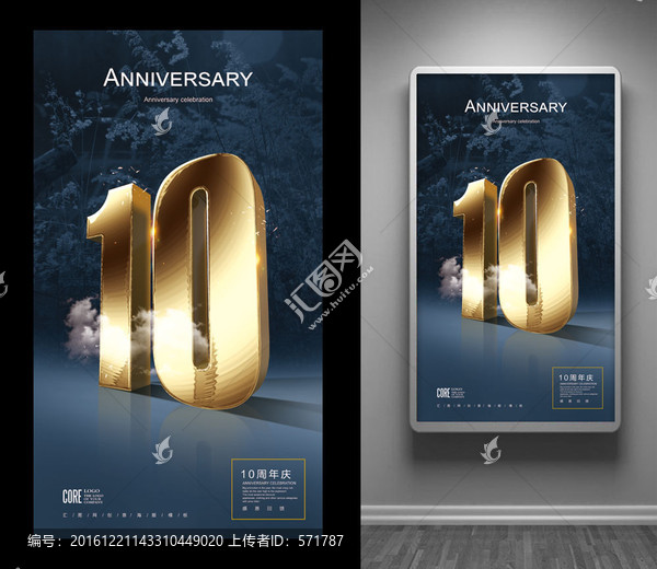 10周年慶