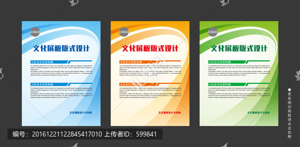 展板版式設(shè)計(jì),企業(yè)展板設(shè)計(jì)