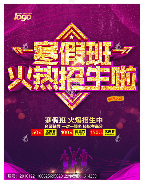 寒假班