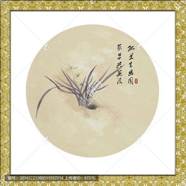 寫意國畫蘭花