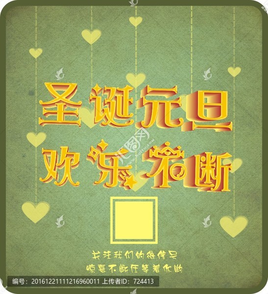圣誕元旦歡樂不斷