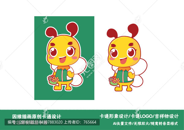 小蜜蜂卡通形象設計