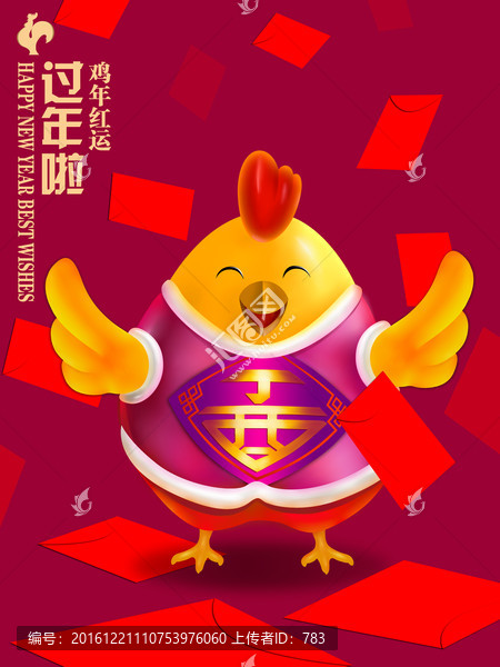 過年啦