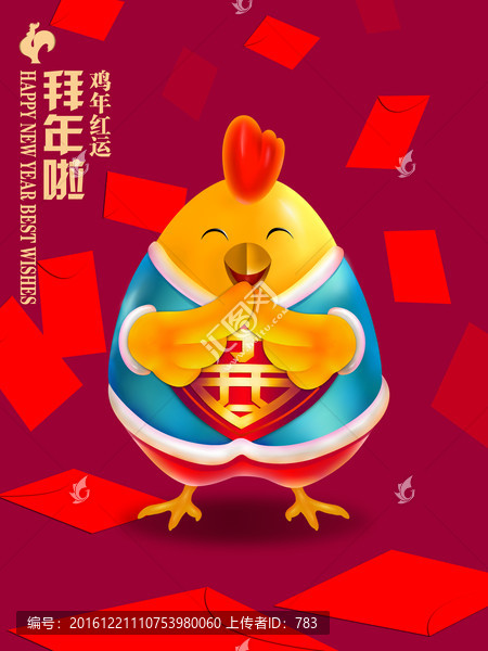 拜年啦