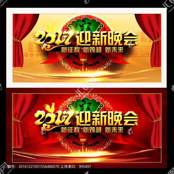 迎新晚會(huì)