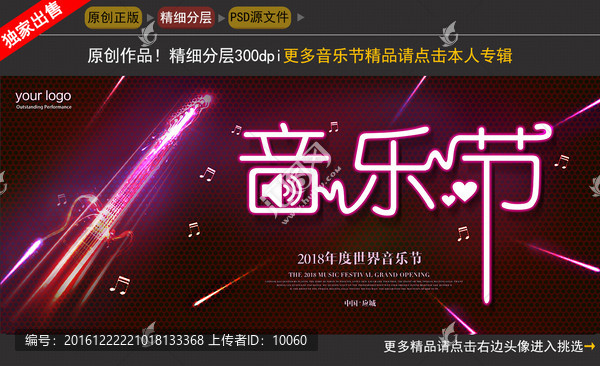 音樂節(jié)