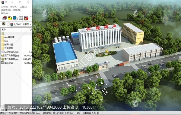 酒廠鳥瞰圖3d源文件