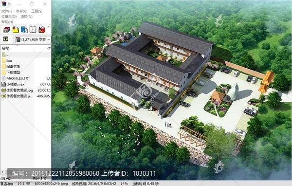 四合院休閑餐飲酒店