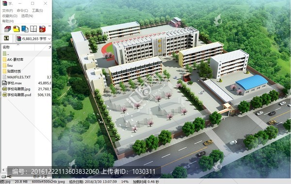 學(xué)校整體鳥瞰圖設(shè)計(jì)