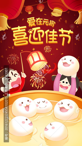 手繪湯圓漫畫