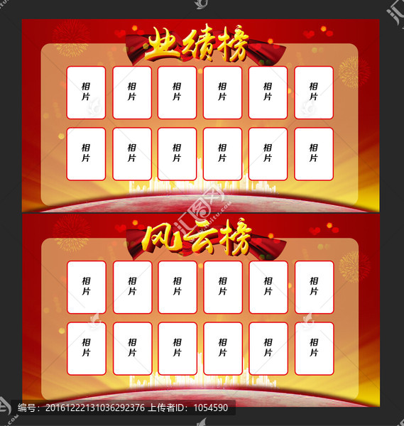 風云榜